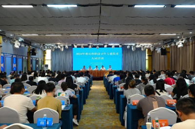2024年職業(yè)衛(wèi)生技術(shù)服務(wù)機(jī)構(gòu)專業(yè)技術(shù)人員培訓(xùn)會(huì)成功召開，助力技術(shù)服務(wù)能力再提升