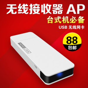 暢享高速網(wǎng)絡(luò)體驗(yàn) TOTOLINK N300UM USB無線網(wǎng)卡市場(chǎng)簡(jiǎn)評(píng)